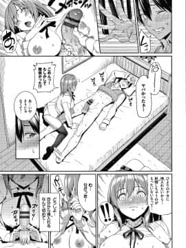 (成年コミック) [朝峰テル] きじょういえっち + 4Pリーフレット_P135