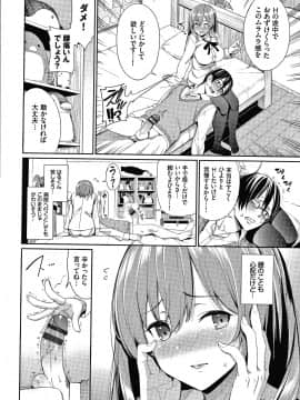 (成年コミック) [朝峰テル] きじょういえっち + 4Pリーフレット_P128