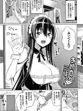 (成年コミック) [朝峰テル] きじょういえっち + 4Pリーフレット_P045