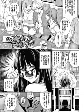 (成年コミック) [朝峰テル] きじょういえっち + 4Pリーフレット_P069