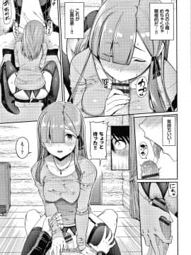 (成年コミック) [朝峰テル] きじょういえっち + 4Pリーフレット_P155