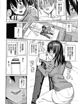 (成年コミック) [朝峰テル] きじょういえっち + 4Pリーフレット_P110