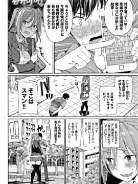 (成年コミック) [朝峰テル] きじょういえっち + 4Pリーフレット_P006