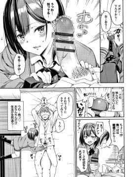 (成年コミック) [朝峰テル] きじょういえっち + 4Pリーフレット_P029