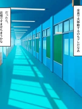 (同人CG集) [スタジオ・ワラビーS (白ハトリ、ざくそん)] 催眠クラスジャック ～催眠男・学園を蹂躙する～_100__099