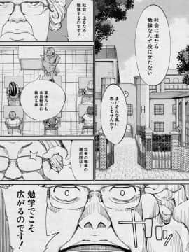 [世徒ゆうき] 千歳 -chitose- 第四話 (COMIC 夢幻転生 2020年8月号)_22