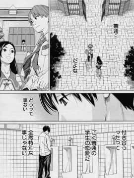 [世徒ゆうき] 千歳 -chitose- 第四話 (COMIC 夢幻転生 2020年8月号)_14