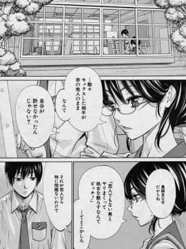 [世徒ゆうき] 千歳 -chitose- 第四話 (COMIC 夢幻転生 2020年8月号)_12