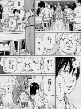 [世徒ゆうき] 千歳 -chitose- 第四話 (COMIC 夢幻転生 2020年8月号)_10