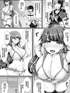 [黎欧x新桥月白日语社] [ゆきみ風味 (みさかな)] チョコっと蕩ける聖女様 (FateGrand Order)_02