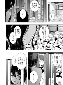 [しょむ] 私たちは支配されながら犯される… [DL版]_077