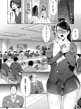 [しょむ] 私たちは支配されながら犯される… [DL版]_097