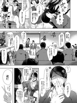 [しょむ] 私たちは支配されながら犯される… [DL版]_098