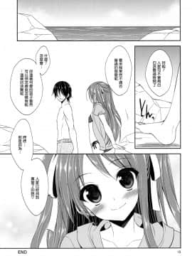 (C82) [空色まーち (成沢空)] この海岸、淫乱男の娘出没注意！ [天鹅之恋汉化组]_SWANLOVE_016.jpg