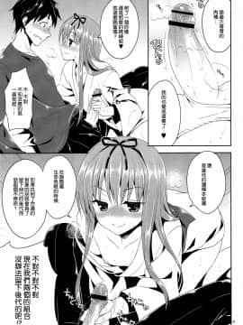 (C83) [空色まーち (成沢空)] この山、淫乱雪男の娘出没注意!  [空気系☆漢化]_008