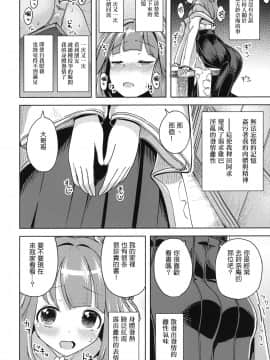 [日祈漢化] (C97) [ひめぷち亭 (ハマブリッチ)] すずなーんのえろほん | 鈴奈庵的黃本子 (東方Project)_09