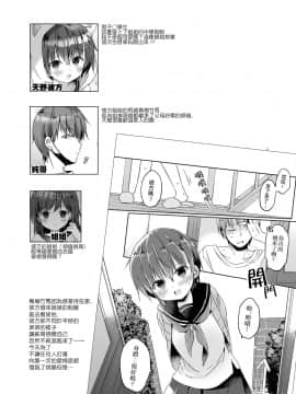 [瑞树汉化组] [ココナッツブレス (奈月ここ)] とつげき!隣家の女装少年3初めてのラブホ編 | 衝啊！隔壁的女裝少年3 初次的愛情旅館篇 [DL版]_04