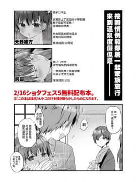 [瑞树汉化组] [ココナッツブレス (奈月ここ)] とつげき!隣家の女装少年3初めてのラブホ編 | 衝啊！隔壁的女裝少年3 初次的愛情旅館篇 [DL版]_34