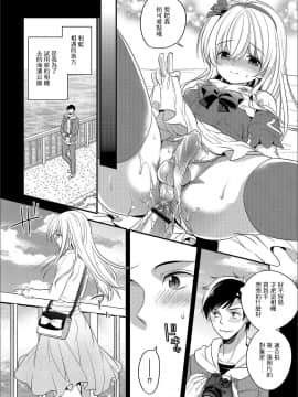 [瑞树汉化组] [ひろた] ファインダーの中の恋人 (月刊Web男の娘・れくしょんッ！S Vol.20) [DL版]_02