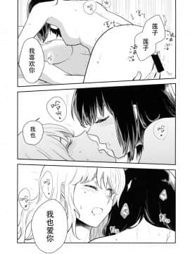 [Q弹虾汉化] (例大祭16) [赤色バニラ (くま)] なんどめかのあさ | 不知第几次的清晨 (東方Project)_20