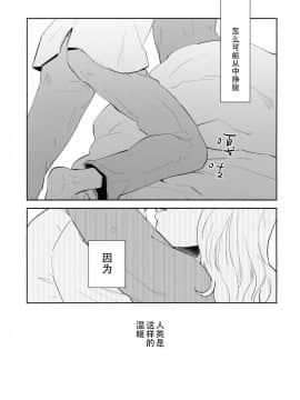 [Q弹虾汉化] (例大祭16) [赤色バニラ (くま)] なんどめかのあさ | 不知第几次的清晨 (東方Project)_06