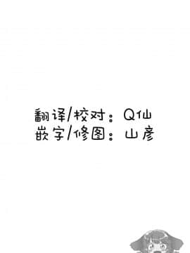 [Q弹虾汉化] (例大祭16) [赤色バニラ (くま)] なんどめかのあさ | 不知第几次的清晨 (東方Project)_30