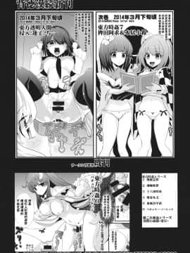 [不可视汉化] (サンクリ62) [背徳漢 (背徳漢)] 東方透明人間 1 侵入アリスんち (東方Project)_17