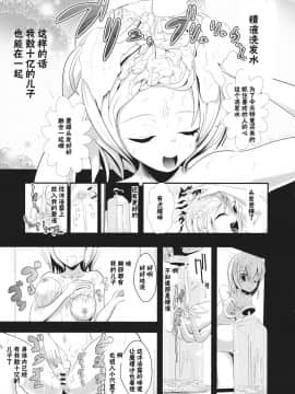 [不可视汉化] (サンクリ62) [背徳漢 (背徳漢)] 東方透明人間 1 侵入アリスんち (東方Project)_08