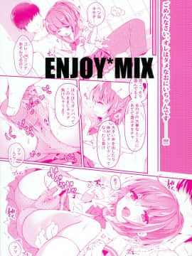 [脸肿汉化组] (C95) [ENJOY MIX (伽藍快)] セイフクこすぷれい_18