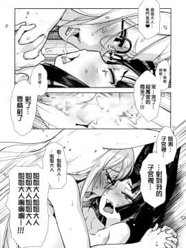 [沒有漢化] (C97) [かもたま座 (かもたま)] いきおさめ | 最後一次 (アズールレーン)_28