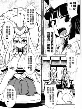 [沒有漢化] (C97) [かもたま座 (かもたま)] いきおさめ | 最後一次 (アズールレーン)_04