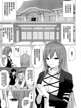 [命蓮寺漢化組] (C97) [てこめんち (てち)] 妖怪寺といざなう尼僧 | 妖怪寺與誘惑人心尼僧 (東方Project)_02