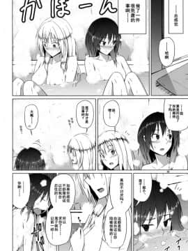 [伞尖汉化] (境界から視えた外界-結-) [ムゲンダイ (フメイ)] 秘封倶楽部がひとつになった日 (東方Project)_25