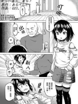 [Hairu Nukemichi] Nottori! ~Onnanoko no Karada o Nottoru Comic Anthology~Ⅱ [Chinese] [熊崎玉子汉化组] [Digital]_43