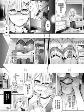 [Hairu Nukemichi] Nottori! ~Onnanoko no Karada o Nottoru Comic Anthology~Ⅱ [Chinese] [熊崎玉子汉化组] [Digital]_10