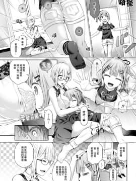 [Hairu Nukemichi] Nottori! ~Onnanoko no Karada o Nottoru Comic Anthology~Ⅱ [Chinese] [熊崎玉子汉化组] [Digital]_11