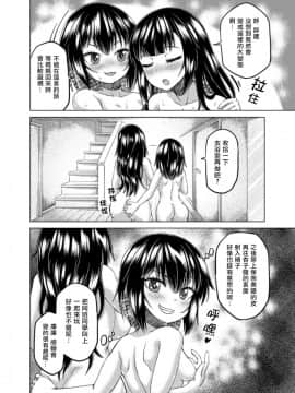 [Hairu Nukemichi] Nottori! ~Onnanoko no Karada o Nottoru Comic Anthology~Ⅱ [Chinese] [熊崎玉子汉化组] [Digital]_58