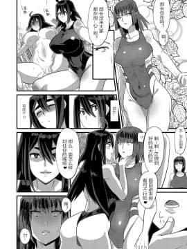 [Marialite] Ore ga Kanojo no Mizugi ni Kigaetara [Chinese] [潜水员汉化]_28