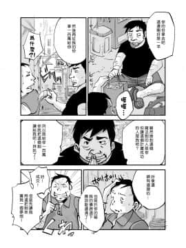 [nu-] Kawamono [Chinese] [Den個人漢化]_010