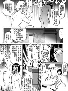 [Rojiurakan (HIRO)] Okashinafutari [Chinese] [熊崎玉子汉化组] [KUMAZAKI]_15