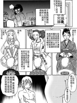 [Rojiurakan (HIRO)] Okashinafutari [Chinese] [熊崎玉子汉化组] [KUMAZAKI]_14