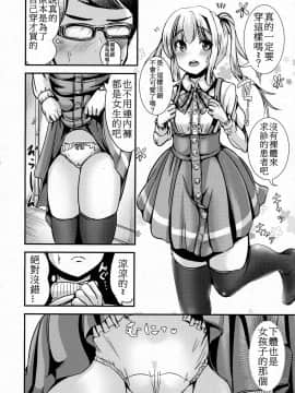 [Marneko] Wakuwaku! Rinshou Jisshuu Joshika Suit (COMIC Unreal 2016-04 Vol. 60) [Chinese]_08