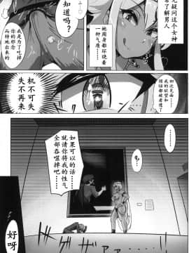 [K记翻译]  [うに屋ぁ (ヨショー)] 美術館ではお静かに♡  [DL版]_09