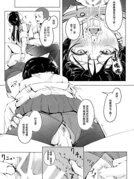 [GaLaSky個人漢化]  [ふにあいあいす (不似合りこ)] 真面目な娘ほど壊れやすい [2019年1月6日]_18