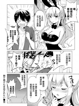 [つかこ] 関ヶ原さんは出されたい (COMIC 快楽天ビースト 2020年1月号) [無邪気漢化組] [MJK-20-Z2289] [無修正]_MJK-20-Z2289-021