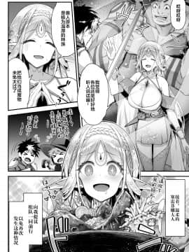 Midara Na Elf-San Wa Orc-Kun Ga Osuki_05_elfsan_006