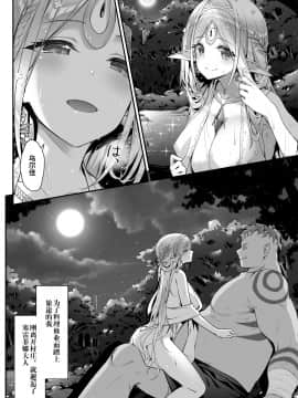 Midara Na Elf-San Wa Orc-Kun Ga Osuki_03_elfsan_004