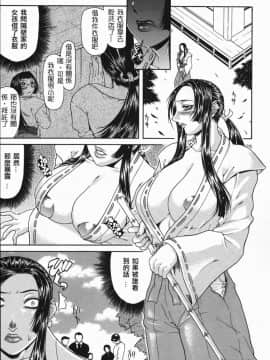 [搖搖乳頭] 低俗 [FD TRANSLATOR]_006