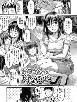 [坂上海] 私は園児になりたい。 + 4Pリーフレット_P125