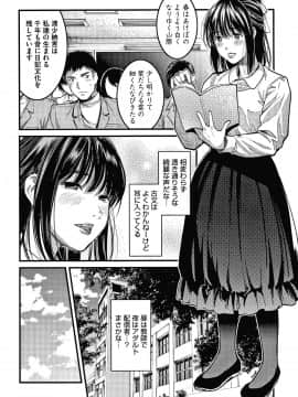 [坂上海] 私は園児になりたい。 + 4Pリーフレット_P086